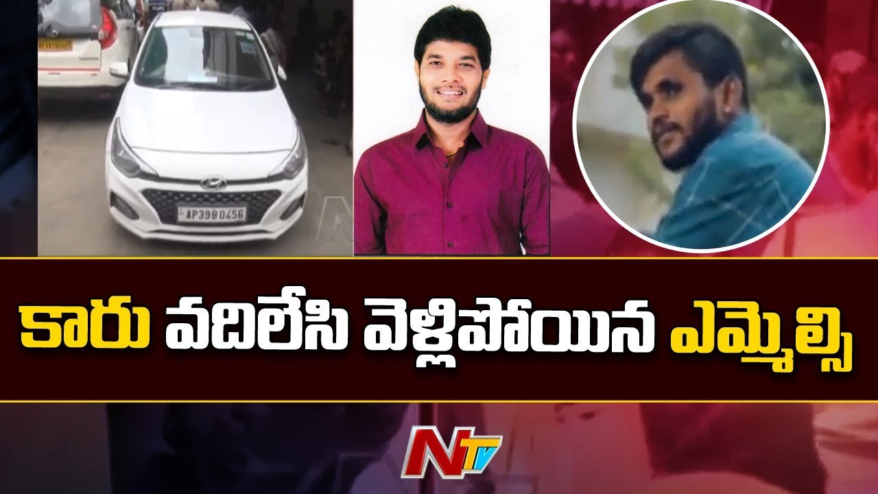 Live Report _ Driver Subramanyam Relatives Protest Against Police _ Ntv ...