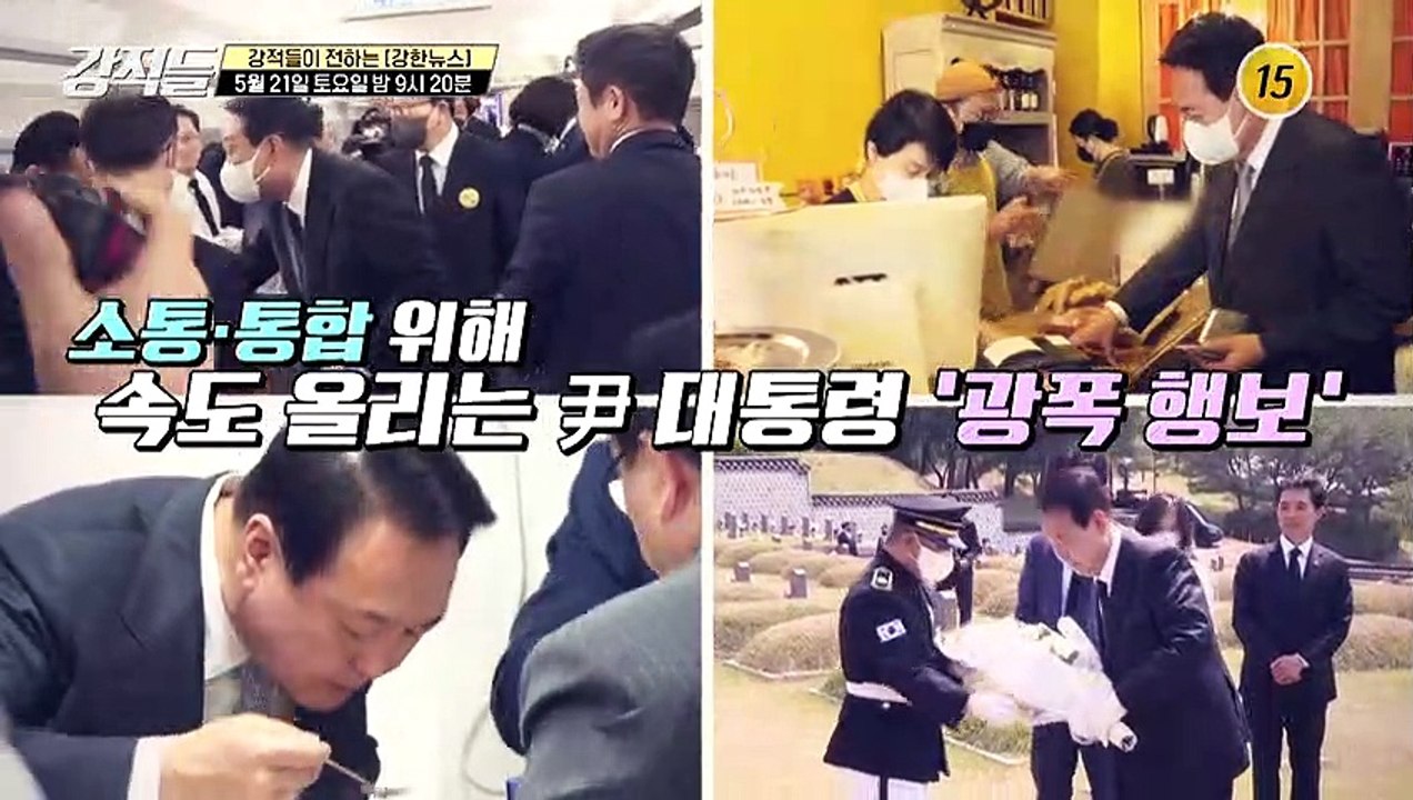 윤 정부 첫 한미정상회담, 승자는?_강적들 436회 예고 TV CHOSUN 22052...