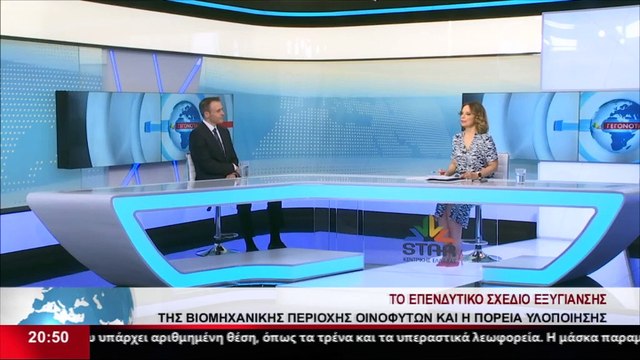 Ο Αντιπρόεδρος του Συνδέσμου Βιομηχανιών Στερεάς Ελλάδας, Π. Σκιαδάς στο δελτίο του Star