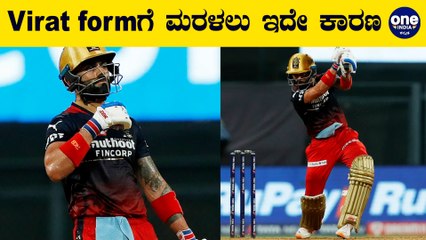 Kohli ಈ ಬಾರಿ ಮೊದಲ ಬಾರಿ ಪಂದ್ಯ ಶ್ರೇಷ್ಠರಾಗಿ ಹೇಳಿದ್ದೇನು? | Oneindia Kannada