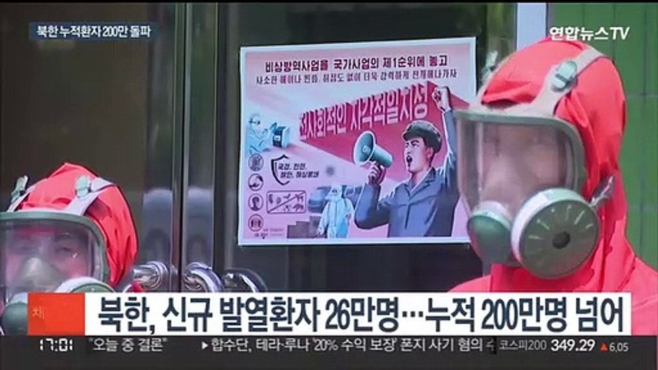 북한 누적발열 200만 돌파…한미정상회담 겨냥 대형도발 가능성도