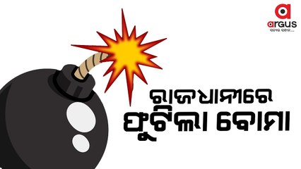 Bike-borne miscreants hurl bomb at Bhubaneswar’s Sahid Nagar