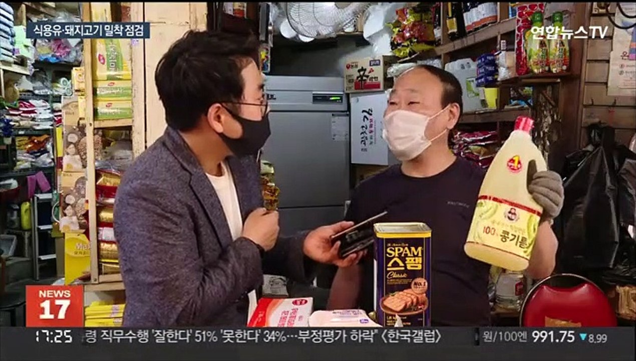 생산자물가 역대 최고…"서민 식재료 밀착 점검"