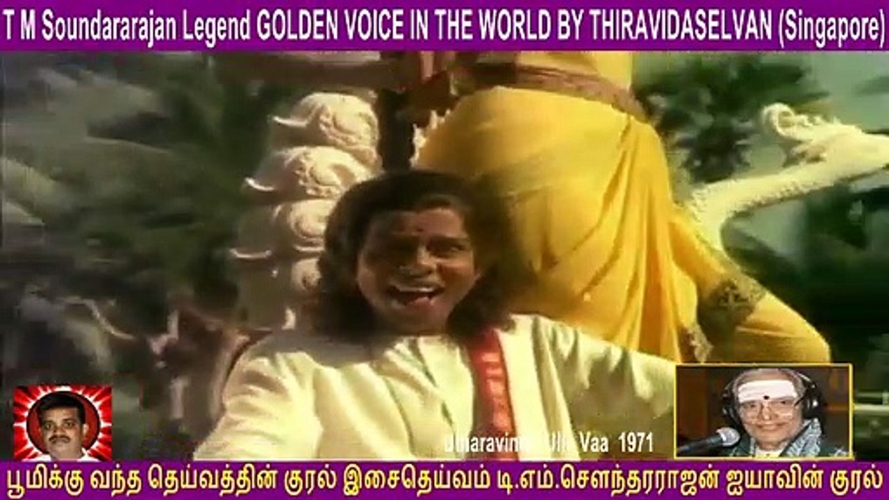 Utharavindri Ulle Vaa 1971 T M Soundararajan Legend