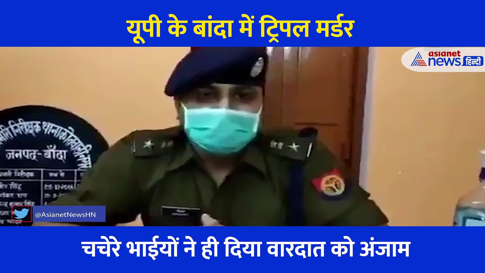 अपनों ने रची सिपाही मां और उसकी बहन की मौत की साजिश... पहले फेंके झूठे चावल फिर काटे तीनों के शरीर