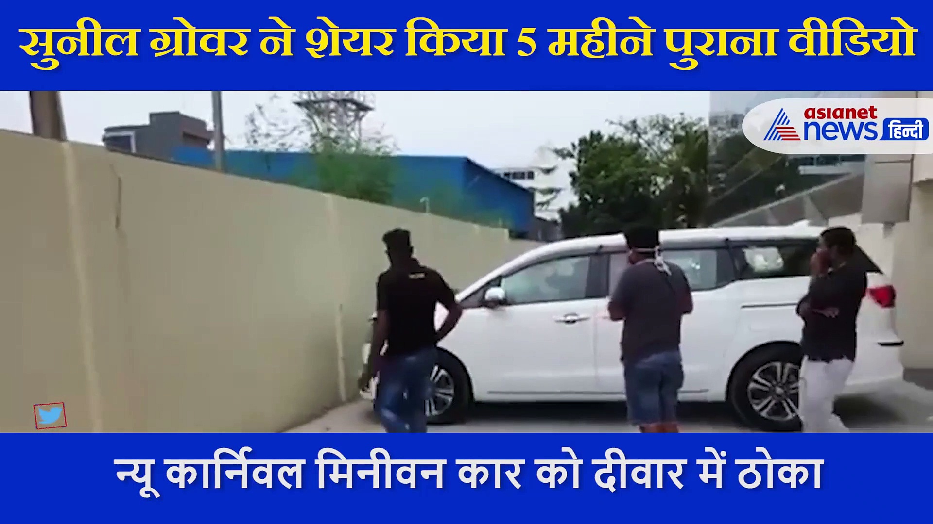 ड्राइवर ने शोरूम से निकालते ही दीवार में ठोकी लाखों की कार... 'मशहूर गुलाटी' ने वीडियो शेयर कर कही ये बात