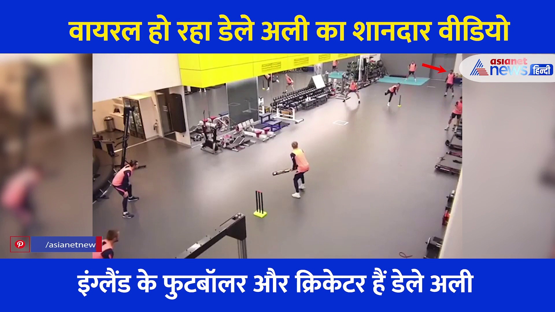 बल्लेबाज ने दिखाए फुटबॉलर के स्किल्स, पैर से उछाल हाथ में लपकी गेंद... कैमरे में कैद हुआ शॉकिंग नजारा