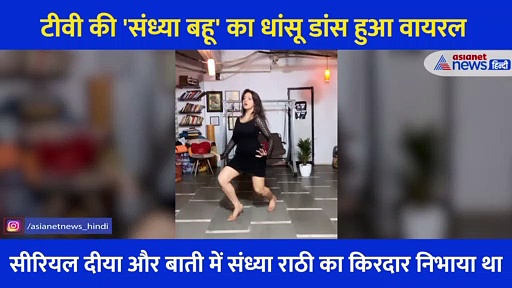 ब्लैक कलर की शॉर्ट ड्रेस में  एक्ट्रेस दीपिका सिंह ने किया धांसू डांस, खुद शेयर किया VIDEO