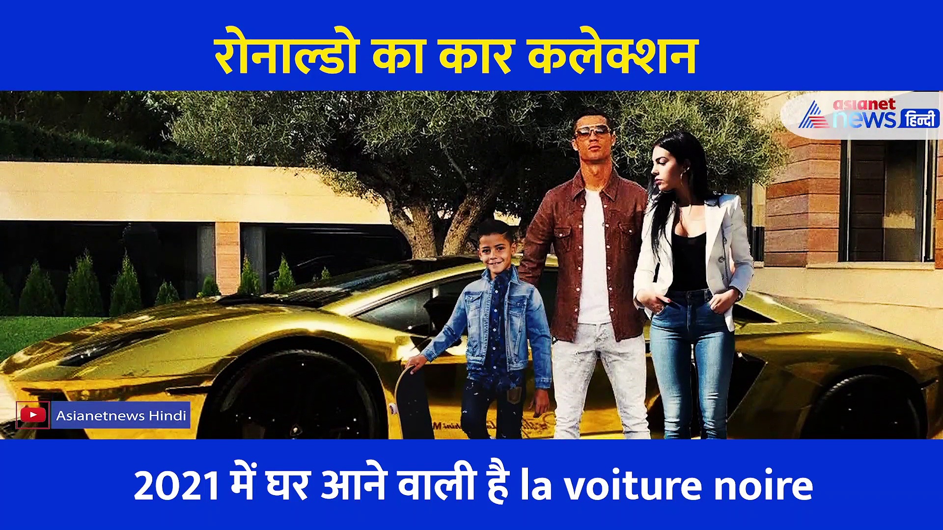 इस फुटबॉलर ने खरीदी दुनिया की सबसे महंगी इकलौती कार, कीमत सुन चौंक जाएंगे आप, देखें वीडियो