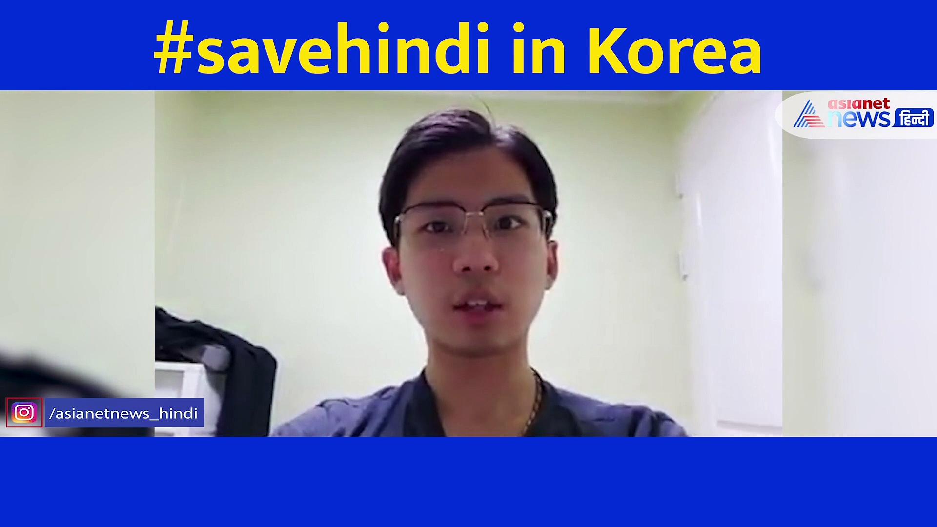 #SAVEHINDI in Korea : कोरियाई छात्रों ने पीएम मोदी से की अपील, हिंदी भाषा को बचाने में करें मदद