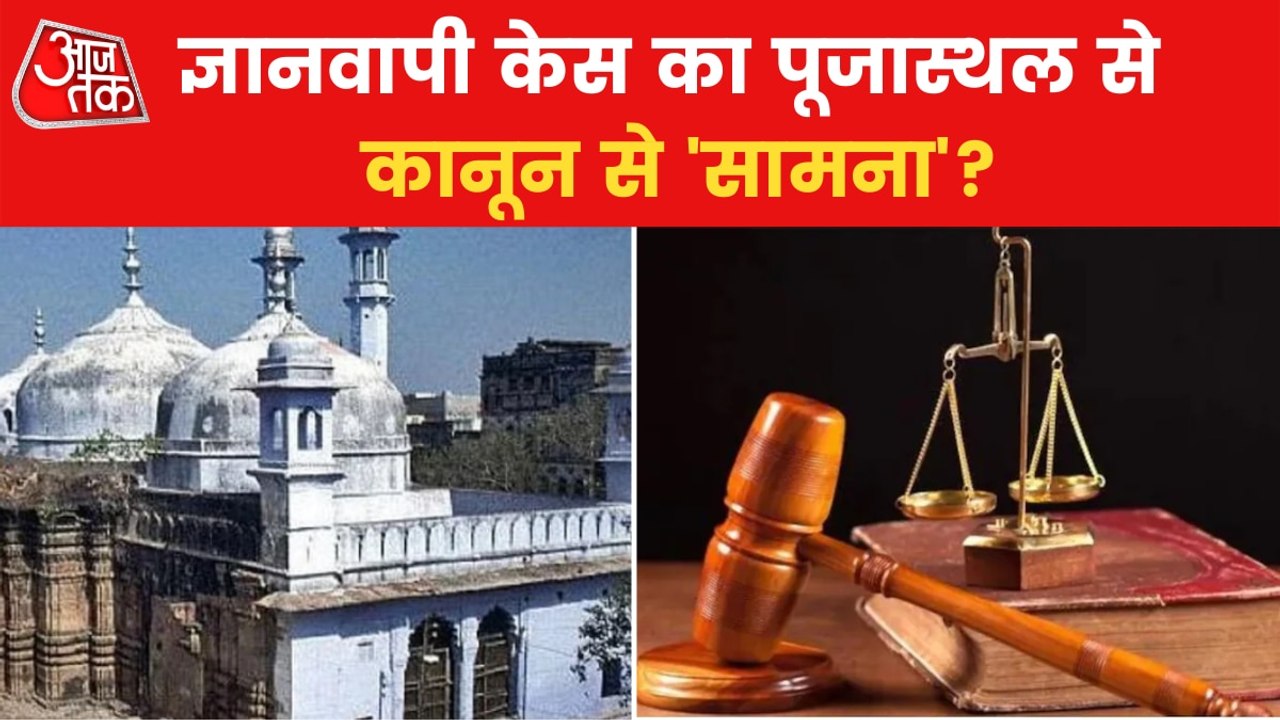Gyanvapi survey report submitted, what will hap...