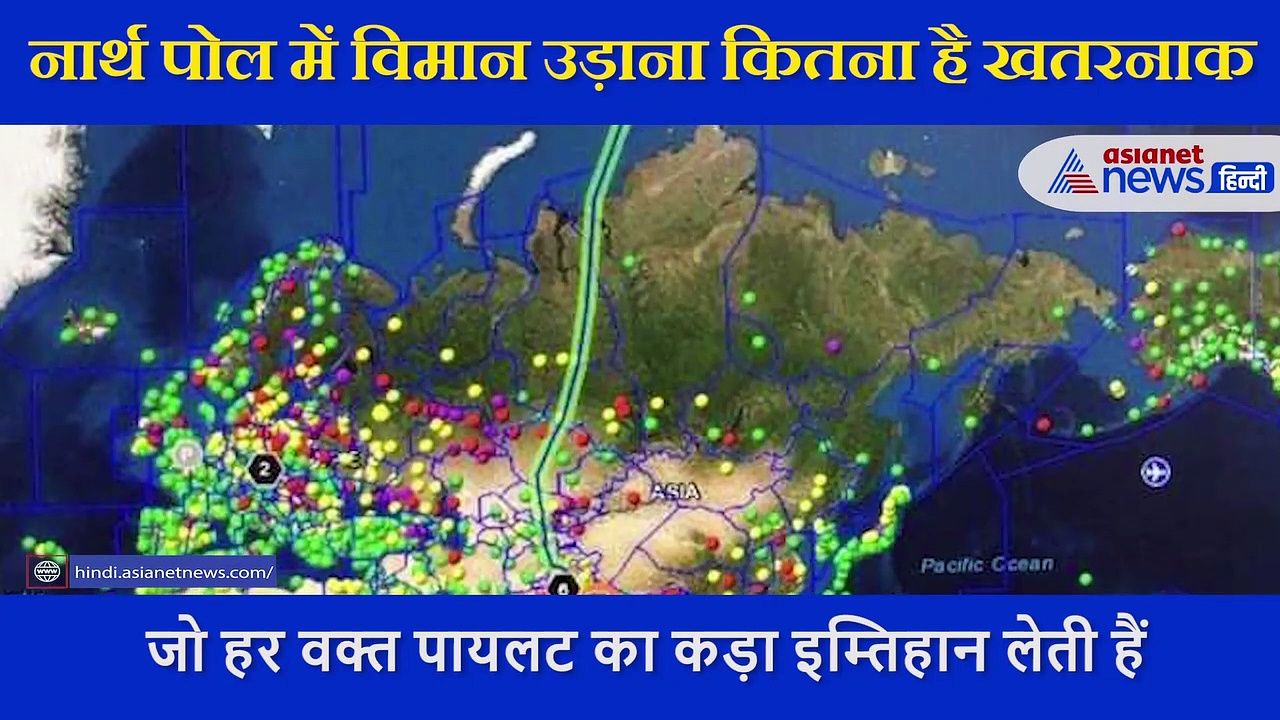 जहां जम जाता है विमानों का फ्यूल, उस नॉर्थ पोल से उड़ान भर 4 भारतीय महिला पायलटों ने रचा इतिहास