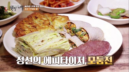 식객 도발하는 연희 도발이 이렇게 귀여워도 되나요 TV CHOSUN 20220520 방송