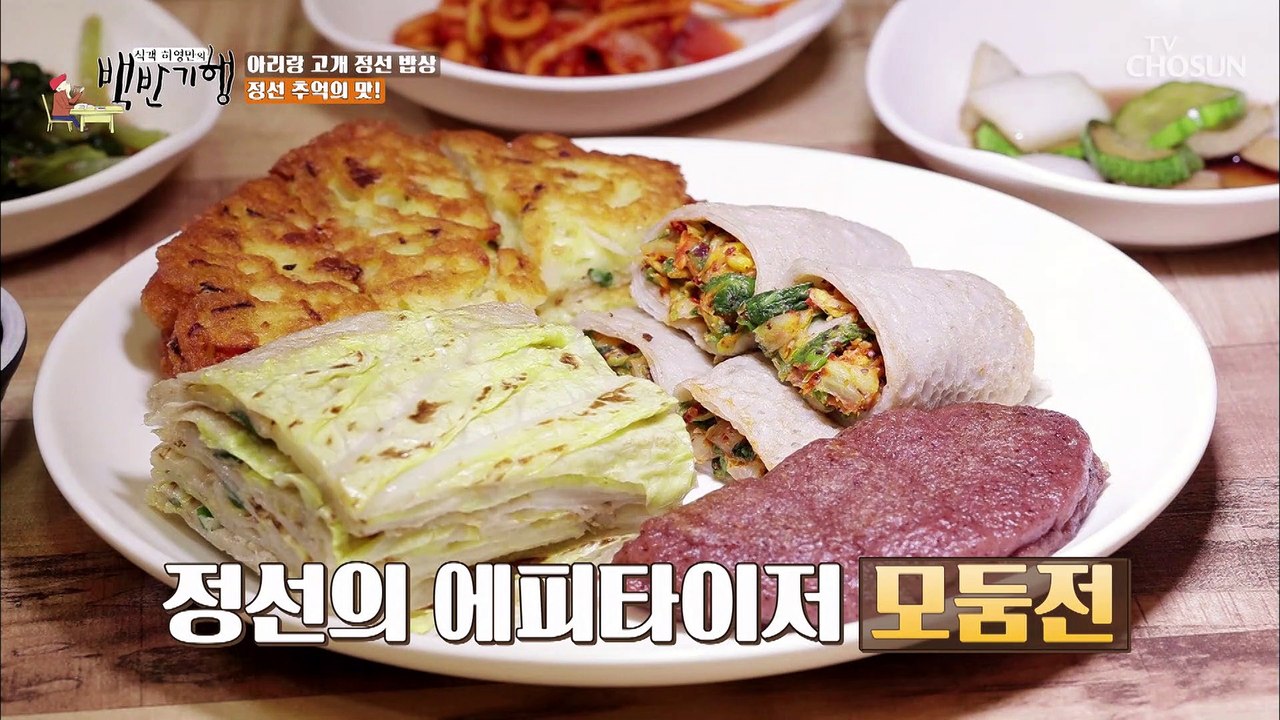 식객 도발하는 연희 도발이 이렇게 귀여워도 되나요 TV CHOSUN 20220520 방송