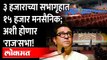 राज ठाकरेंची पहिल्यांदाच सकाळी सभा; अजित पवारांच्या चिमट्याला राज ठाकरेंचं उत्तर? Raj Thackeray Pune