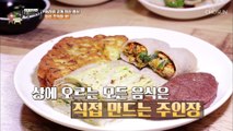 하나부터 열까지 정성 가득해 더욱 맛있는 정선의 맛! TV CHOSUN 20220520 방송