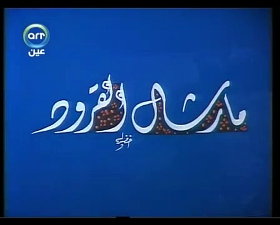 العلم والايمان د/مصطفي محمود......مارشال القرود