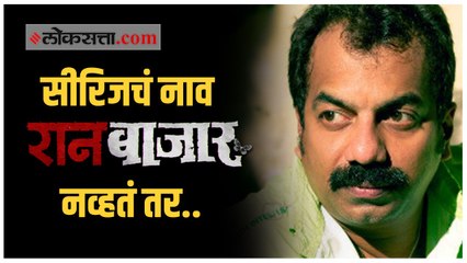 दिग्दर्शक अभिजित पानसे यांची अभिनयात एन्ट्री