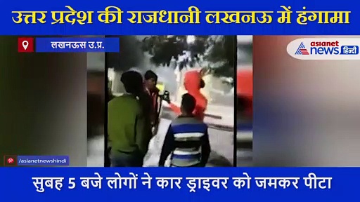 कोहरे की वजह से कार का भयानक एक्सीडेंट, इसके बाद लोगों ने जो किया वो और भी दर्दनाक था