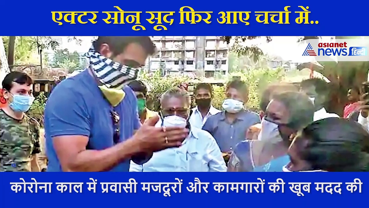सोनू सूद फ्री में सिल रहे लोगों के कपड़े, खुद शेयर किया वीडियो, रियल हीरो ने कही ये बात