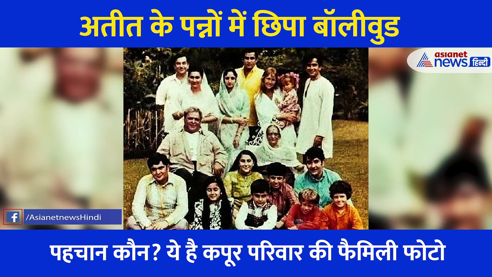 किसी की शादी तो किसी का जन्म... ये हैं बॉलीवुड की सबसे पुरानी और 20 खूबसूरत दिलचस्प तस्वीरें