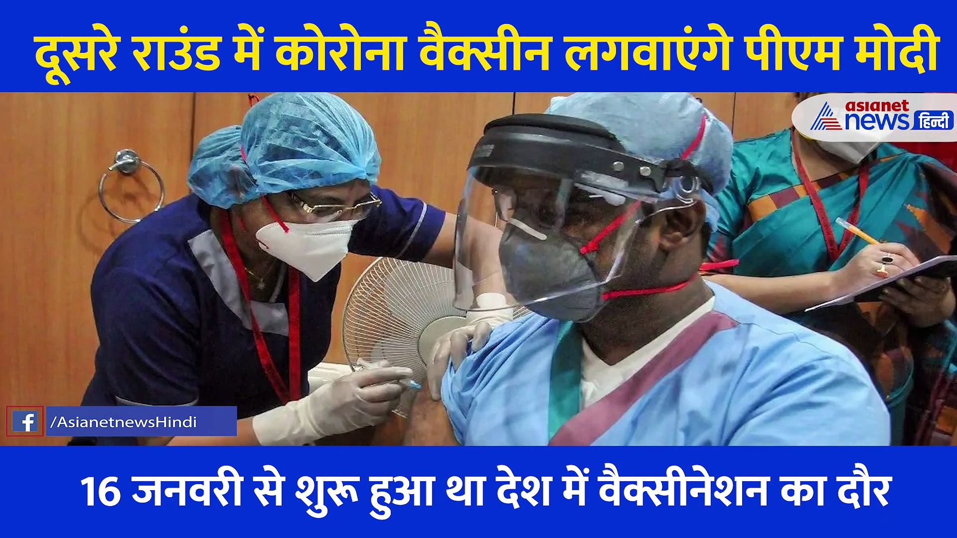 कोविड वैक्सीन को लेकर पीएम मोदी पर क्यों उठ रही हैं उंगलियां?