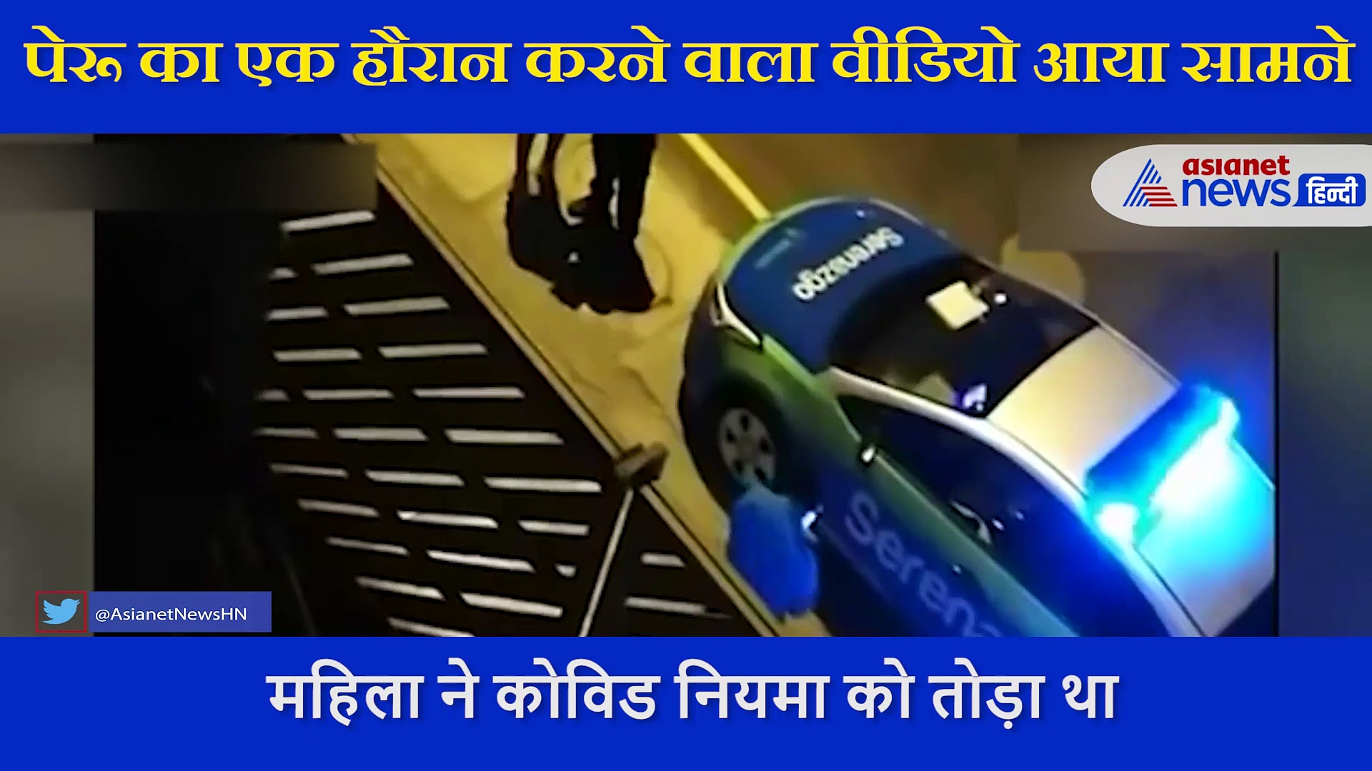 लॉकडाउन तोड़ने का नया जुर्माना हुआ वायरल, लड़की ने पैसों की जगह पुलिस को दिया KISS