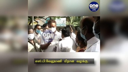 எஸ்.பி.வேலுமணி மீதான வழக்கு... தள்ளுபடி செய்ய முடியாது... உச்சநீதிமன்றம் அதிரடி உத்தரவு!
