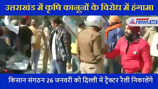 यहां राजभवन का घेराव करते किसानों और पुलिस के बीच हुई झड़प,  सामने आया VIDEO
