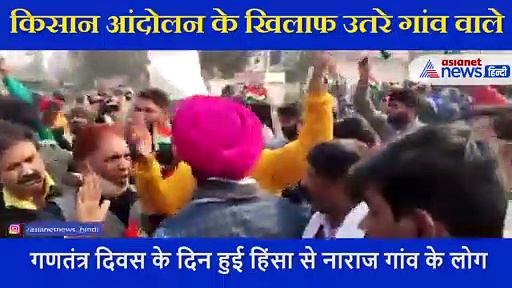 किसान आंदोलन के खिलाफ उतरे गांव वाले,  बोले  बहुत हो गया अब सिंघु बॉर्डर खाली करो
