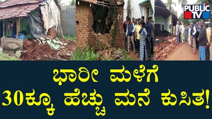 More Than 30 Houses Collapse In Mandya Due To Heavy Rain