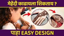 Simple & Trendy Mehendi Design | Easy Mehndi Design For Beginners | Mehndi Designs Full Hand