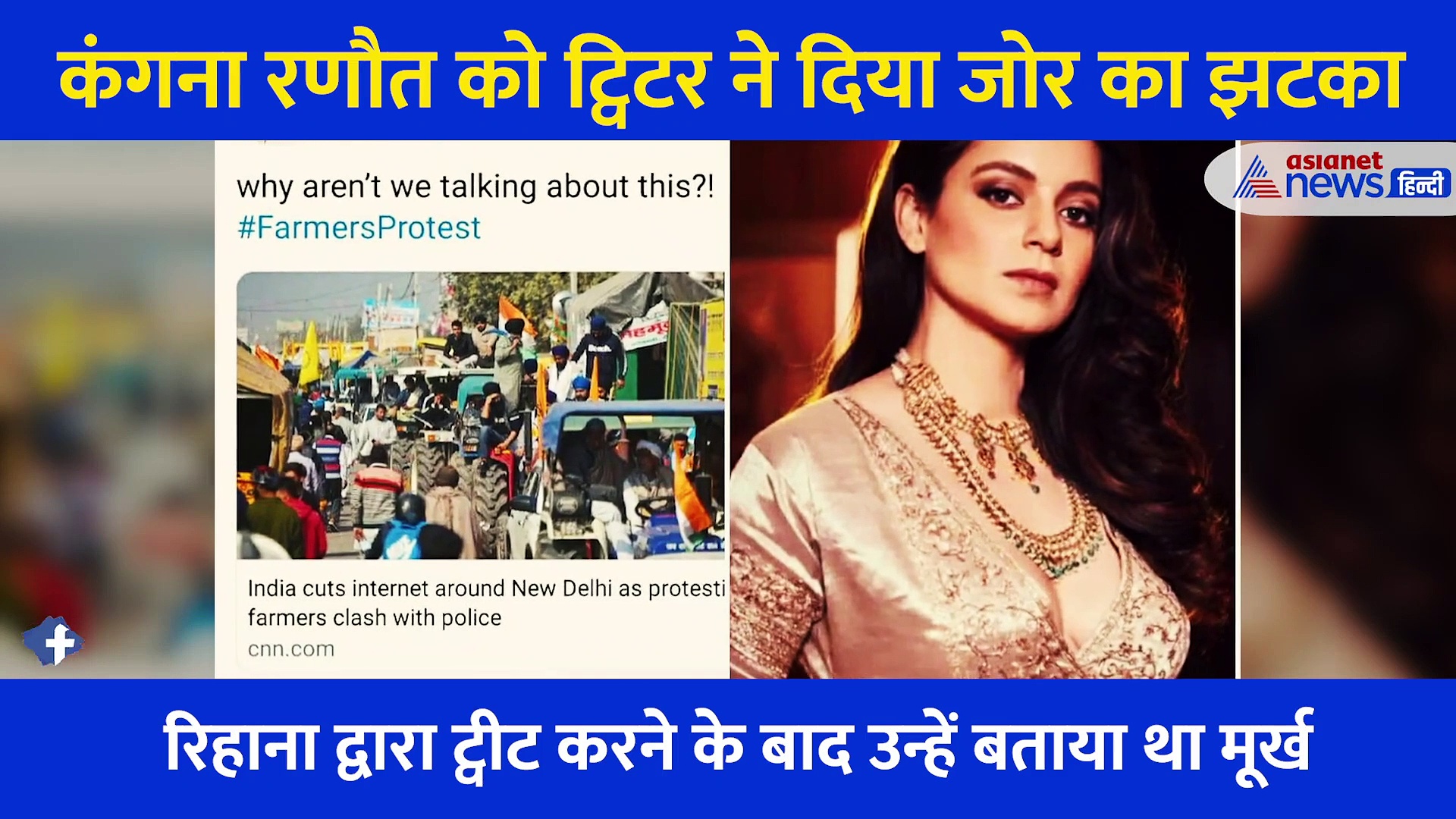 किसान आंदोलन पर कंगना ने किया ट्वीट, हुआ कुछ ऐसा