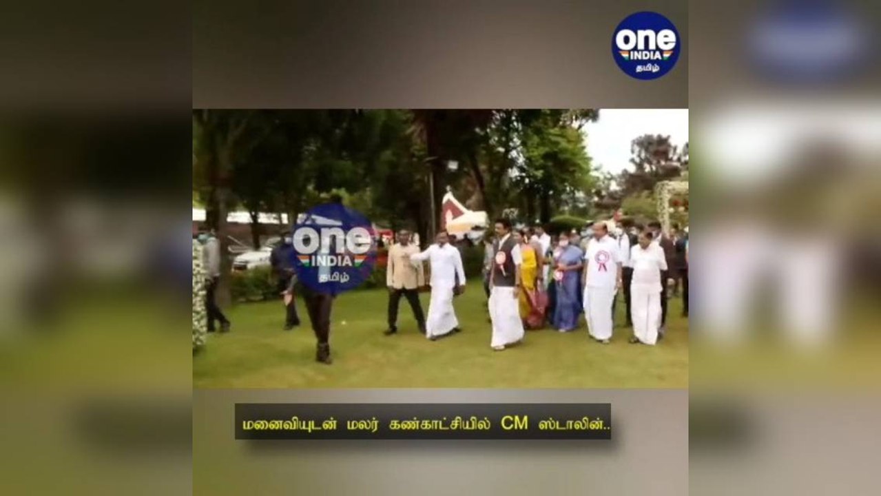 நீலகிரி: 124வது உதகை மலர் கண்காட்சி... முதல்வர் ஸ்டாலின் தொடங்கிவைப்பு!