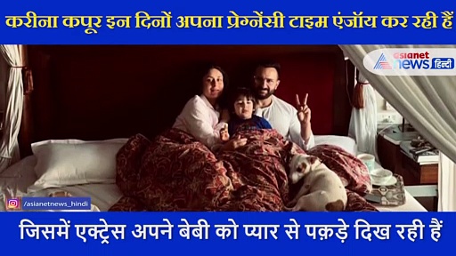 करीना कपूर ने प्रेग्नेंसी के लास्ट मंथ में शेयर किया बूमरैंग  वीडियो, बेबी बंप को देख एक्साइटेड हैं एक्ट्रेस