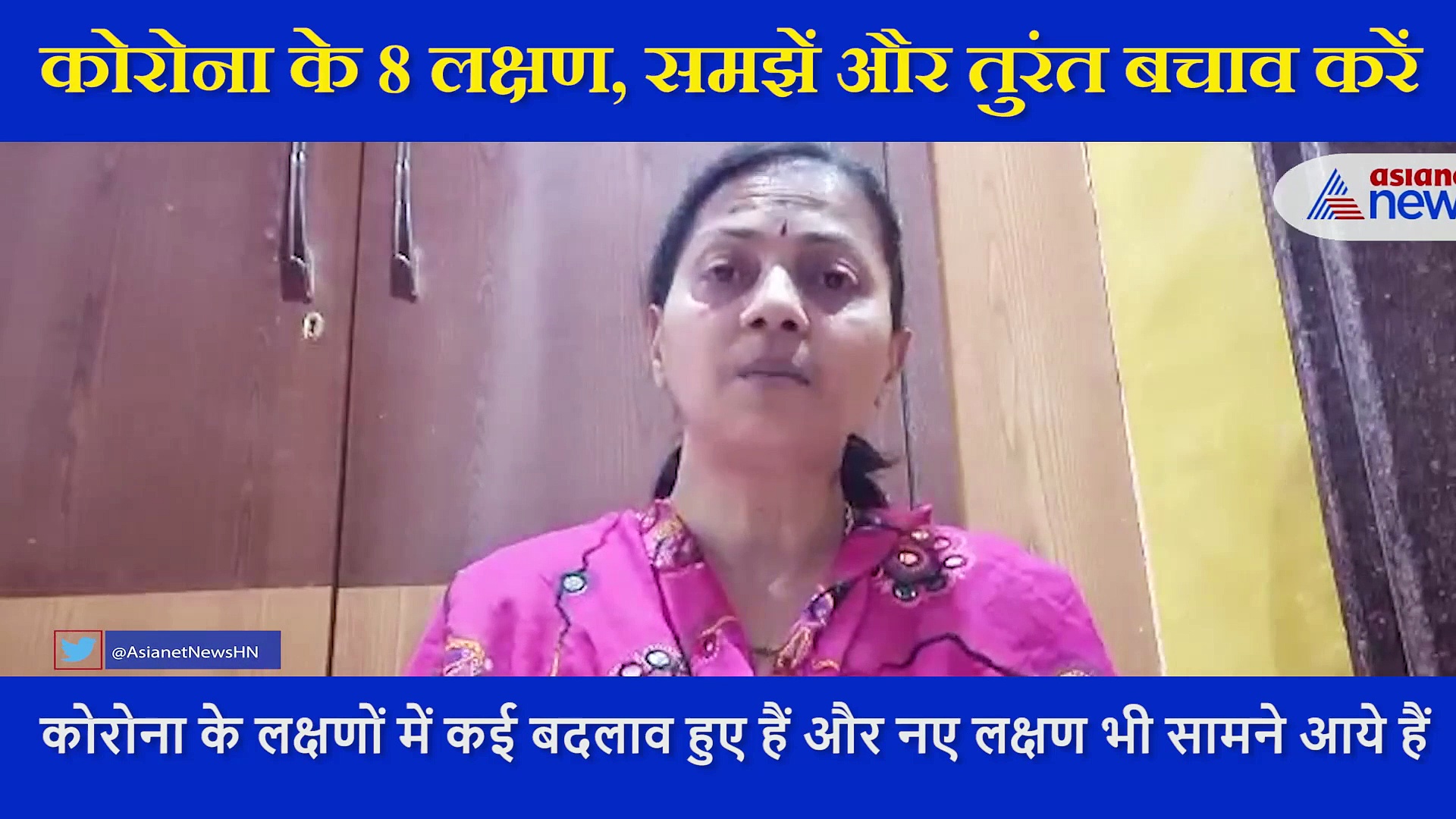 पहले बुखार फिर सूखी खांसी, एक के बाद एक इस क्रम में दिखते हैं कोरोना के 8 लक्षण