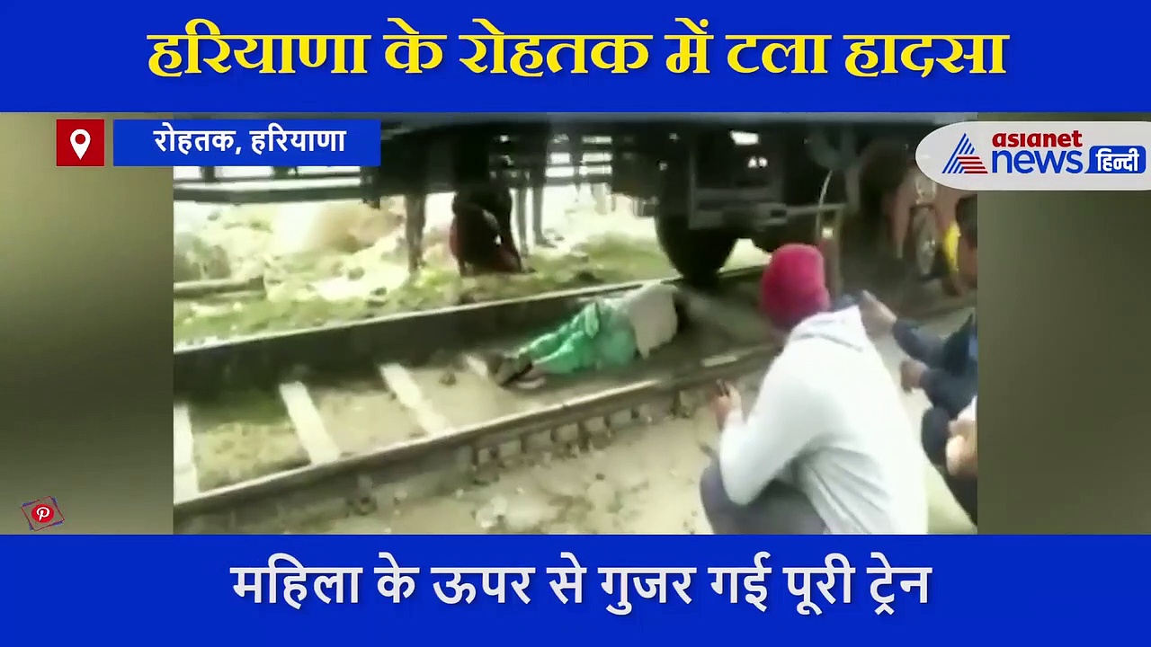 फाटक पर खड़ी मालगाड़ी के नीचे से निकल रही थी महिला, अचानक चली ट्रेन, देखें फिर क्या हुआ