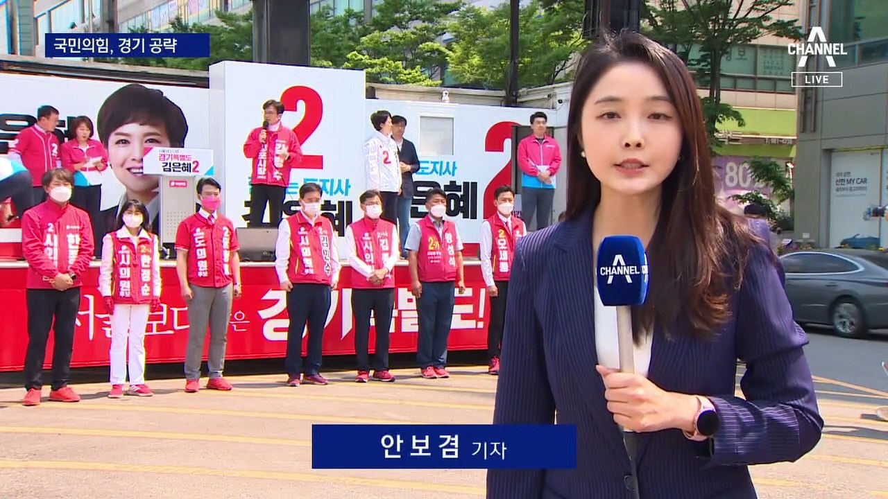 국힘, 수도권 ‘다걸기’…민주, 충청서 ‘尹 견제’
