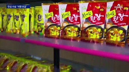 격리 주민에 강냉이·간장…北, ‘민심’ 수습 비상