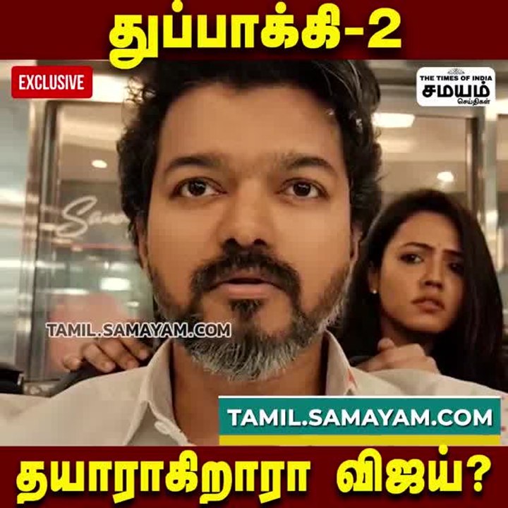 துப்பாக்கி 2  படத்தை இயக்கப் போவது யார் தெரியுமா?