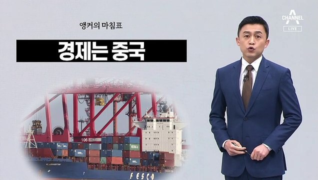 [앵커의 마침표]취임 10일 만의 결정적 순간
