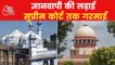 Crucial Supreme Court hearing on Gyanvapi row today