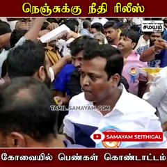 நெஞ்சுக்கு நீதி ரிலீஸ் - கோவையில் பெண்கள் கொண்டாட்டம்!