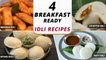 सकाळी नाश्त्यासाठी झटपट बनणाऱ्या ४ प्रकारच्या इडली | Perfect Morning Breakfast Idli Recipes