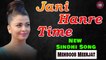 Jani Hanre Time | Mehboob MeerJat | Sindhi Song | Sindhi Gaana