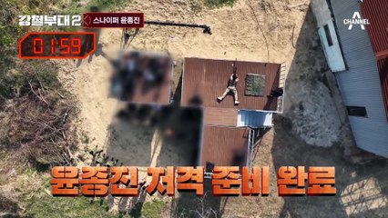 [#강철부대2 하이라이트] UDT 세젤귀 저격수(?) 윤종진 30초 만에 사격 ★올 클리어★(feat.어우윤)