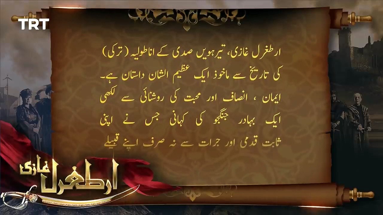 Ertugrul Ghazi Urdu Episode 26 -  Season 1|Urdu Dubbing