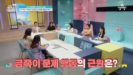 ※오 박사 팩폭※ "아빠의 역할을 안 하고 있어요" 깊어진 갈등에 뼈 때리는 한마디