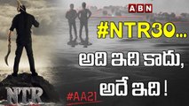 #NTR30... అది ఇది కాదు, అదే ఇది! || Allu Arjun Story Goes To Jr NTR 30 || ABN ENT