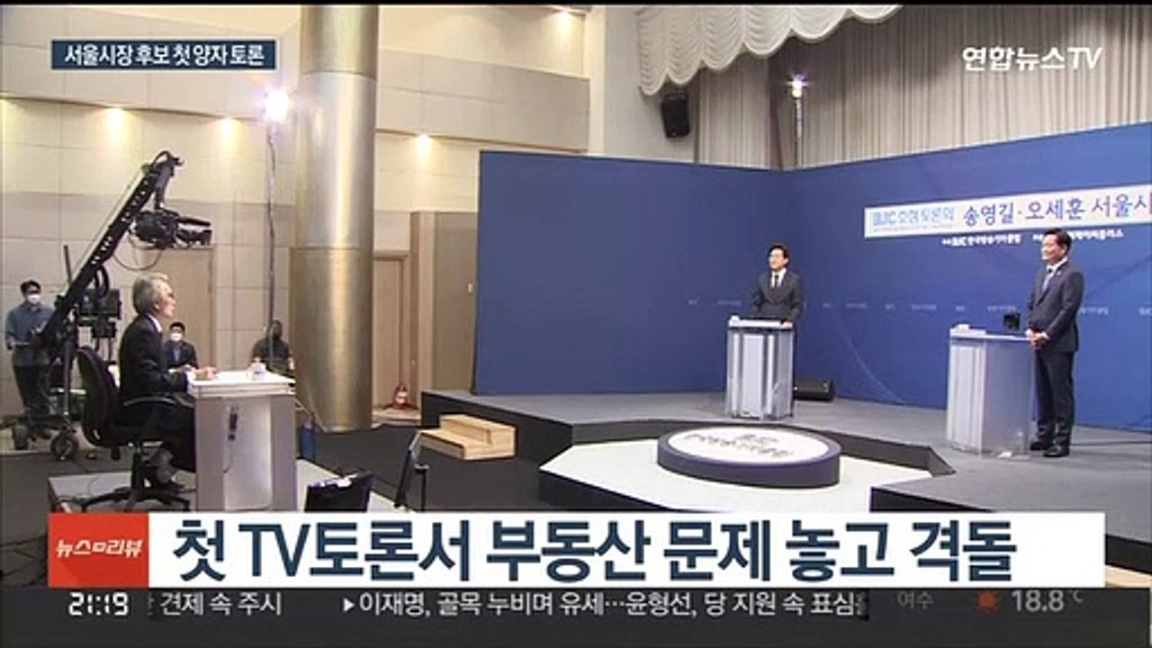 오세훈 "공약 급조" vs 송영길 "화려한 그림만"…TV토론서 상호 비판